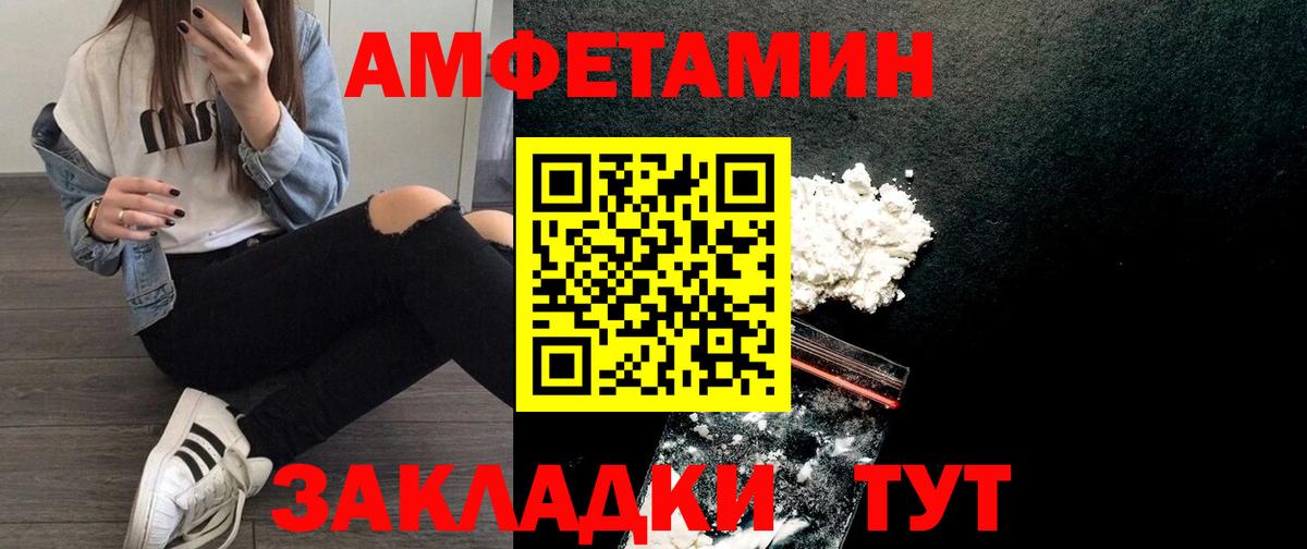 АМФЕТАМИН Premium Шадринск