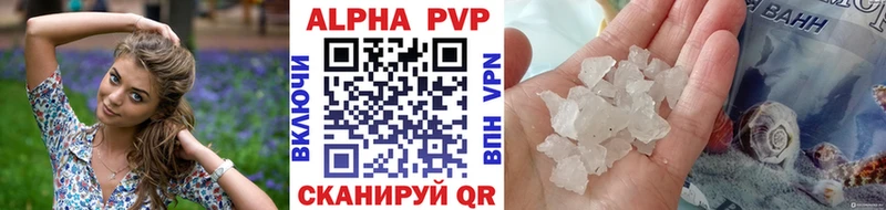 APVP крисы CK  закладки  Шадринск 