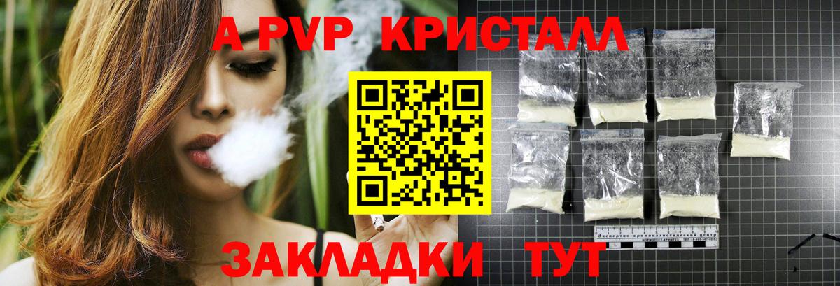 Alpha-PVP кристаллы Шадринск