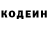 Кодеин напиток Lean (лин) dudyuka