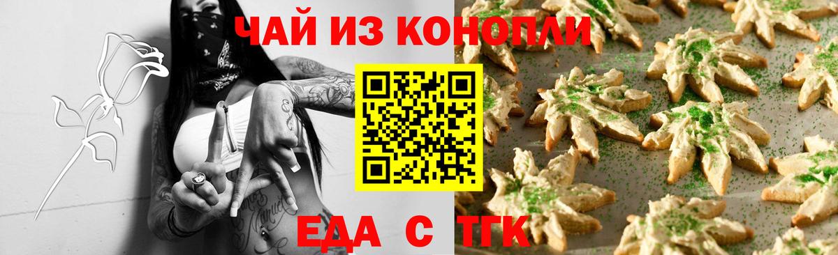 Шадринск  Cannafood марихуана  Вход с VPN 