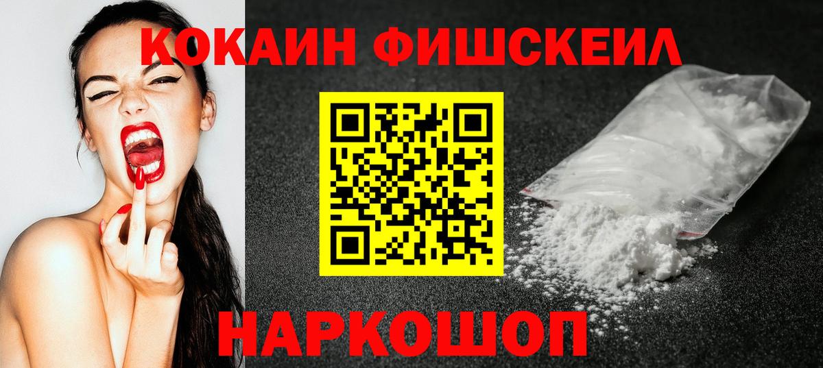 COCAIN 98% Шадринск