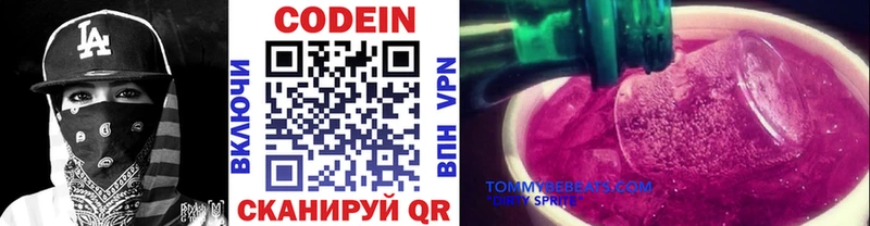 купить наркоту  кракен зеркало  Codein Purple Drank  Шадринск 