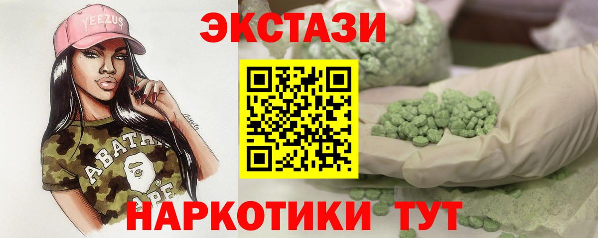 Экстази mix  ЭКСТАЗИ  Шадринск  даркнет состав  Вход с VPN  Ecstasy louis Vuitton 