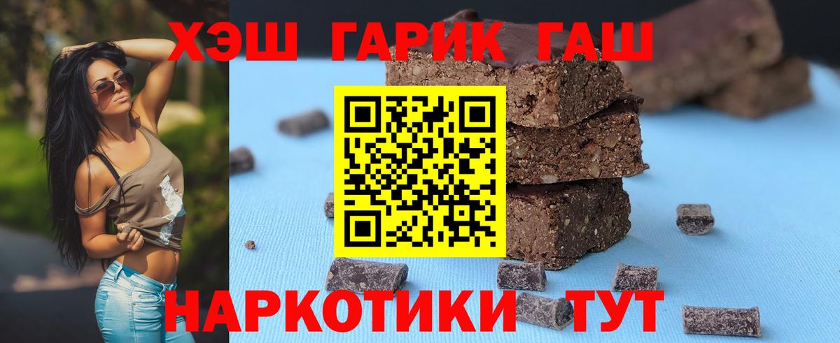 ГАШ  Вход с VPN  цены   Гашиш Ice-O-Lator  Гашиш хэш  Шадринск 