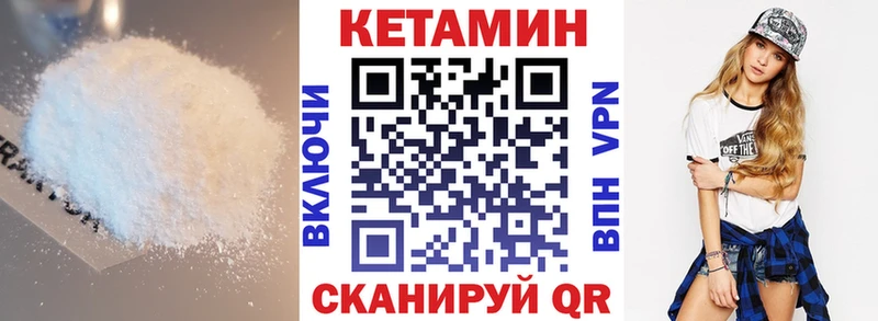 цена наркотик  Шадринск  Кетамин VHQ 