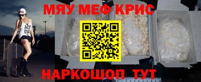 прущие крисы Среднеуральск