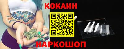 кокаин Ставрополь