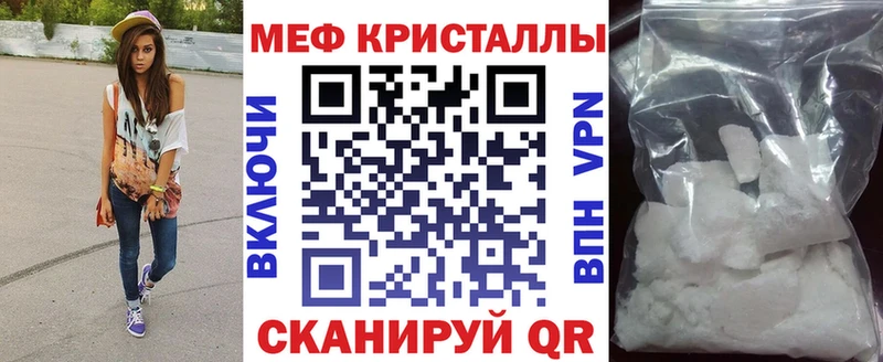 МЕФ кристаллы  Шадринск 