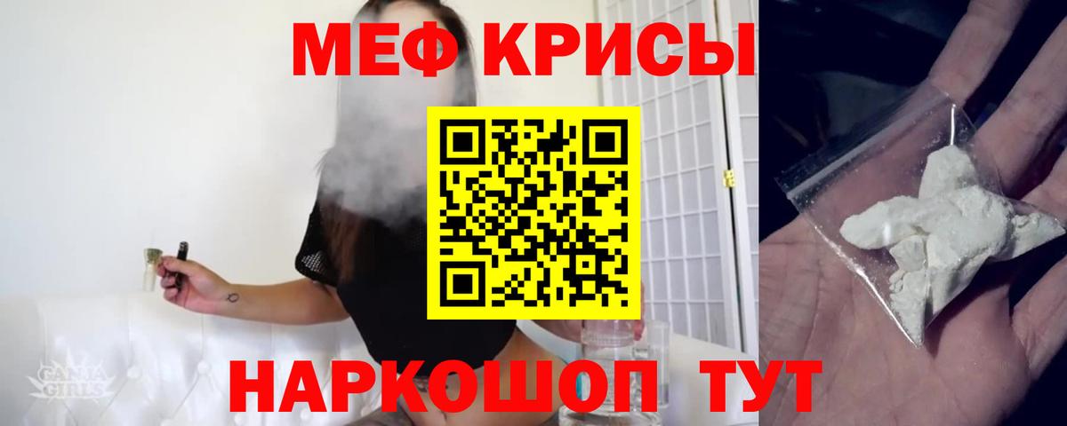 МЕФ мука Шадринск