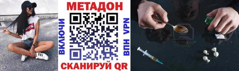 Метадон мёд  MEGA онион  Шадринск 