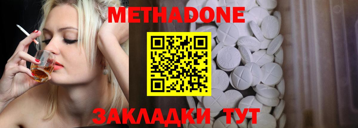 Шадринск  Метадон VHQ  Метадон VHQ  Вход с VPN 