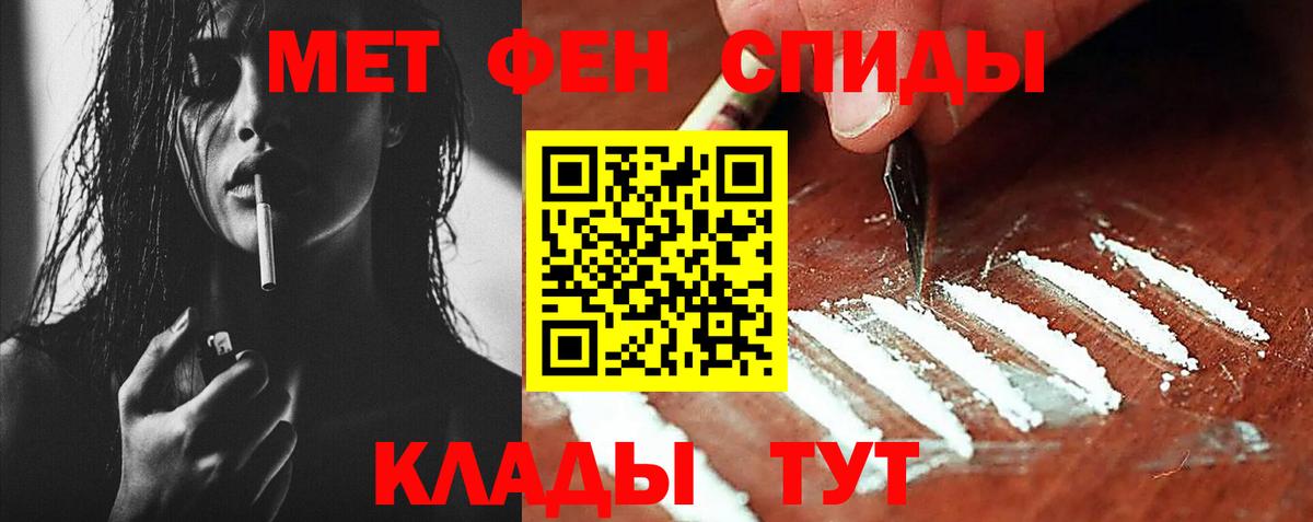 Шадринск  Первитин Methamphetamine  Вход с VPN 