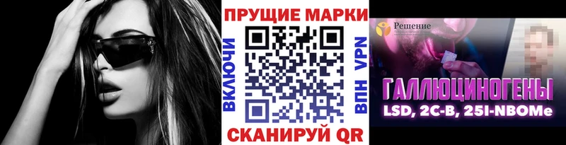 магазин продажи наркотиков  Шадринск  Марки NBOMe 1,8мг 