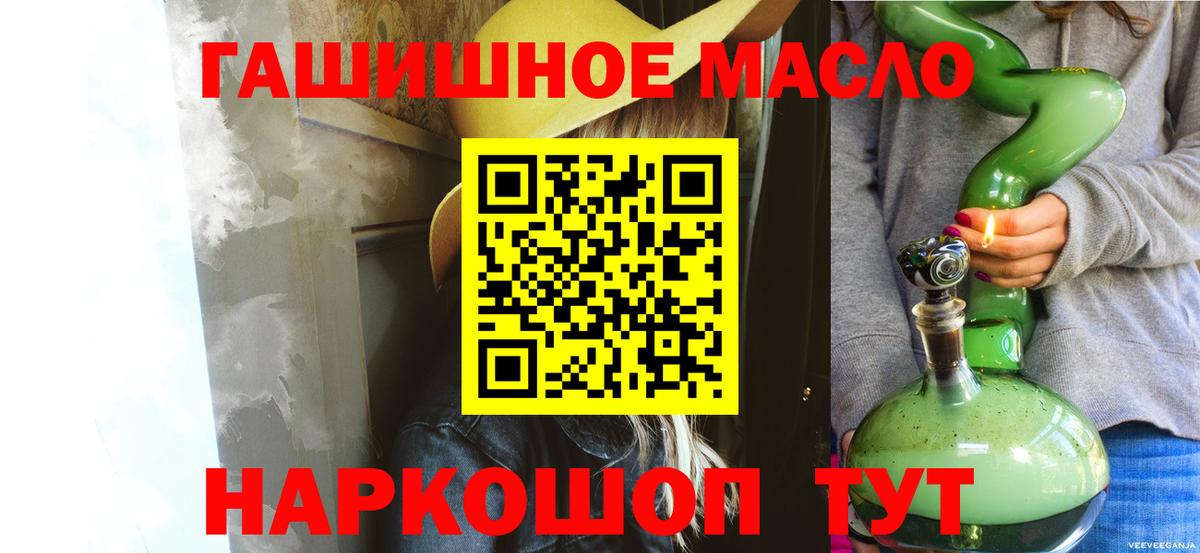 Дистиллят ТГК вейп с тгк Шадринск