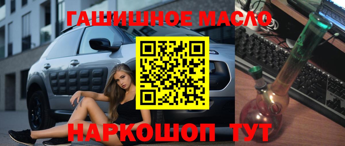 Шадринск  Дистиллят ТГК гашишное масло  Вход с VPN  Дистиллят ТГК концентрат 